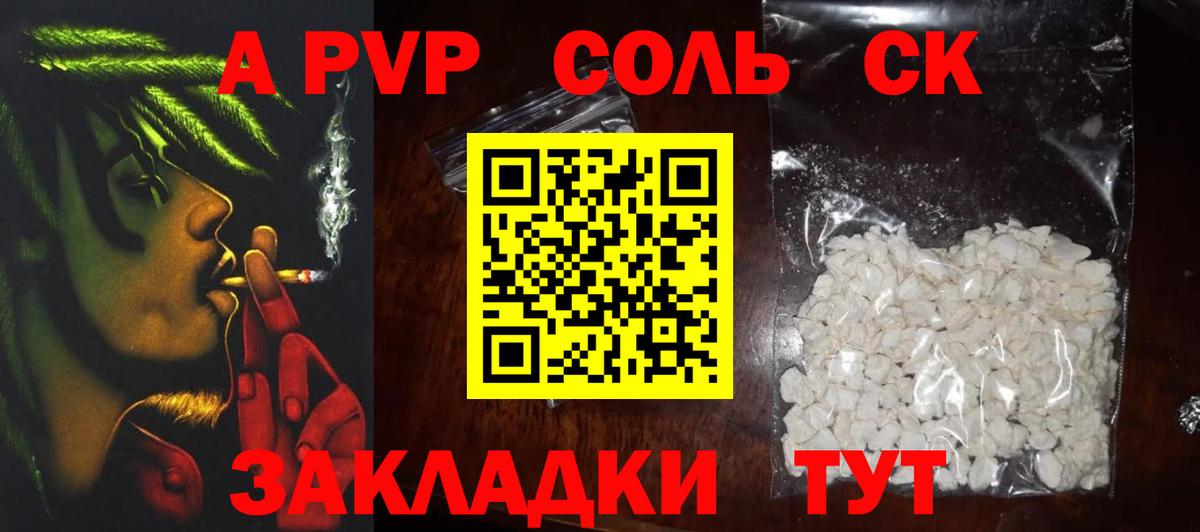 Старая Русса  А ПВП VHQ  Альфа ПВП СК КРИС  Вход с VPN  APVP Соль 