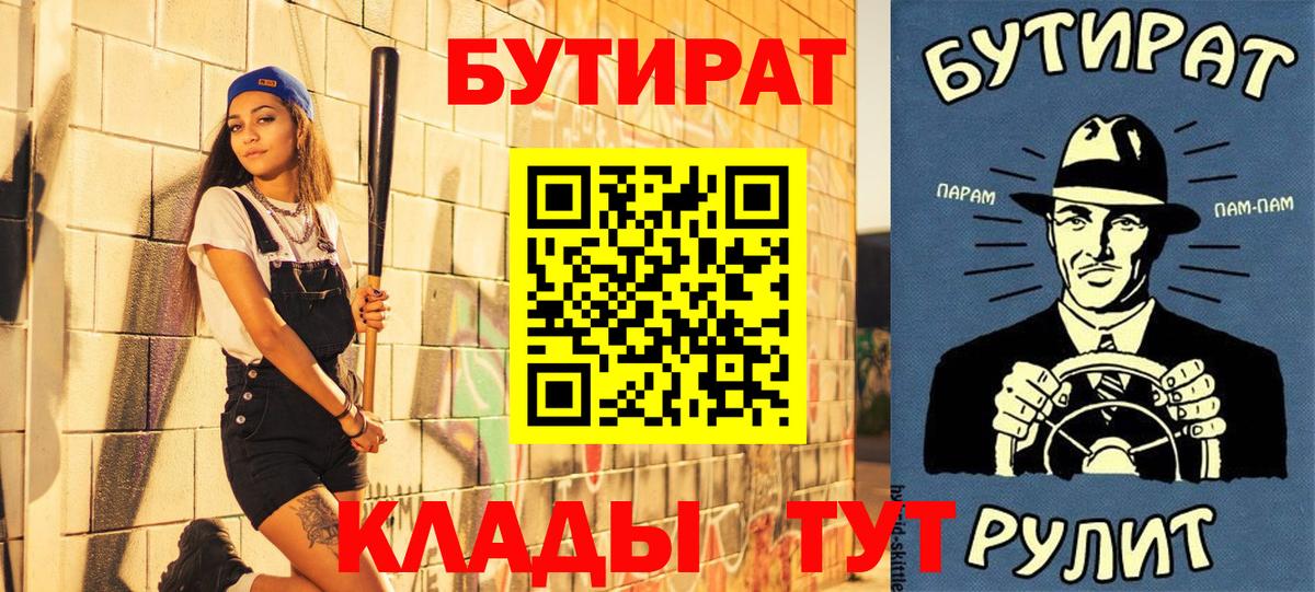 Бутират оксибутират Старая Русса