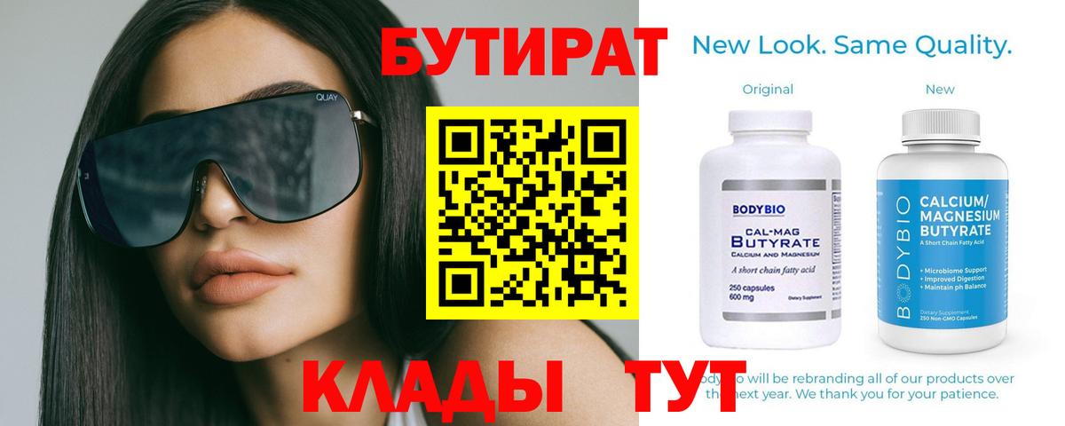 Старая Русса  Бутират 1.4BDO  Вход с VPN 