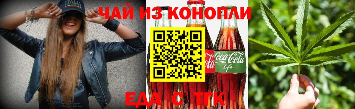 Cannafood конопля  Вход с VPN  Старая Русса 