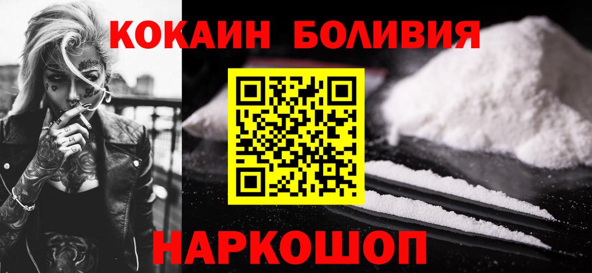 Кокаин FishScale Старая Русса