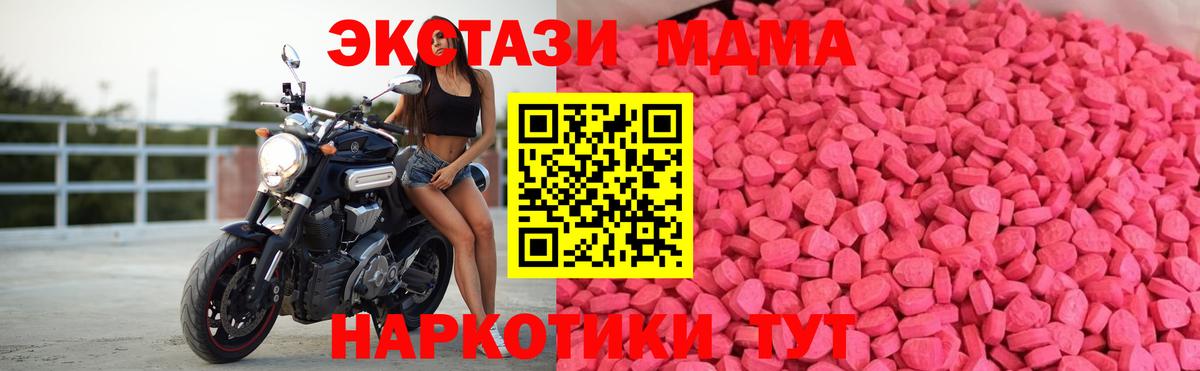 где можно купить наркотик  ЭКСТАЗИ TESLA  Вход с VPN    ссылка  Экстази 280 MDMA  Экстази  Старая Русса 