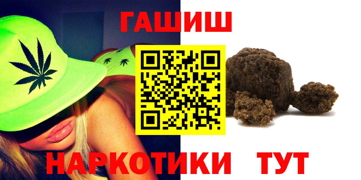 Гашиш хэш  Вход с VPN  ГАШ гашик  Старая Русса 