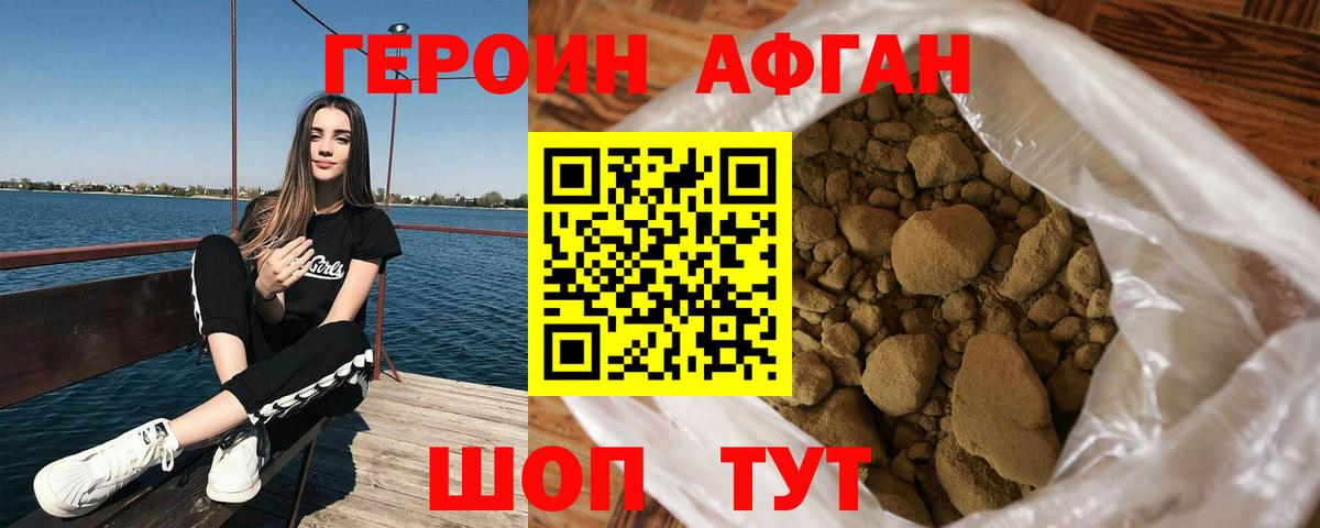 Героин VHQ  Вход с VPN  Старая Русса 