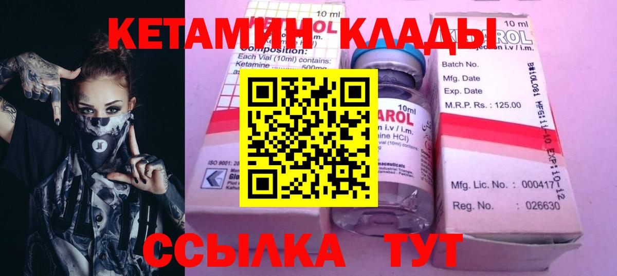 КЕТАМИН ketamine Старая Русса