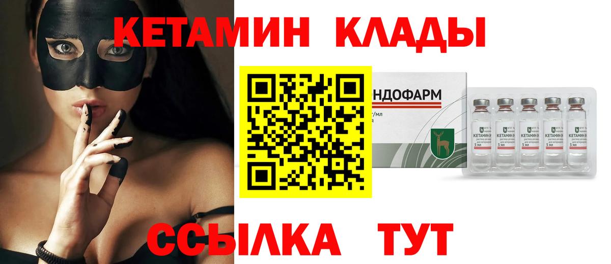 КЕТАМИН VHQ  КЕТАМИН VHQ  Вход с VPN  Старая Русса 