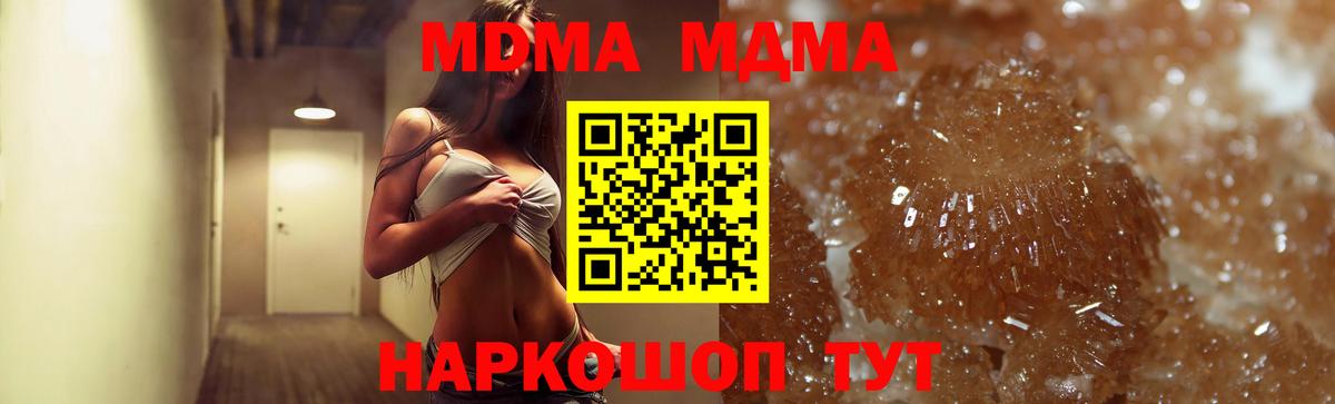 МДМА кристаллы Старая Русса