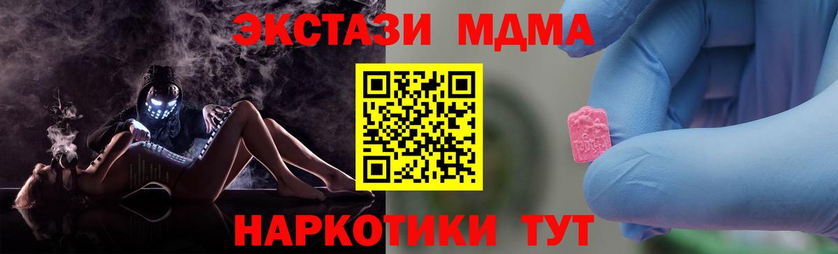 MDMA crystal  MDMA  Старая Русса  Вход с VPN  MDMA Molly 