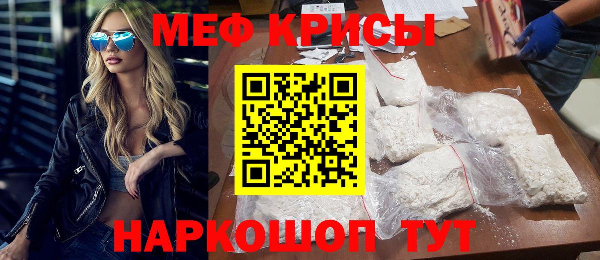 Меф мука  Вход с VPN  МЕФ 4 MMC  МЕФ  МЕФ  Старая Русса 