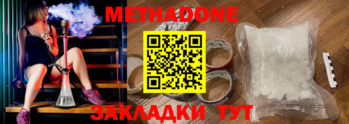     МЕТАДОН мёд  Вход с VPN  Метадон белоснежный  Старая Русса 