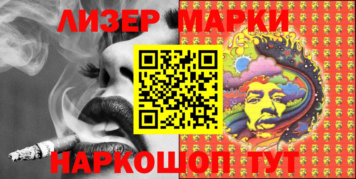 Марки N-bome 1500мкг Старая Русса