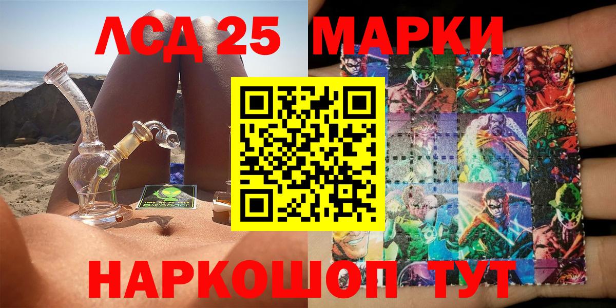 Марки 25I-NBOMe 1,5мг  Марки 25I-NBOMe 1,5мг  Вход с VPN  Старая Русса 
