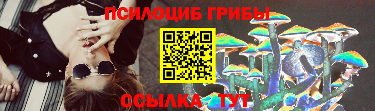 Галлюциногенные грибы Magic Shrooms Старая Русса